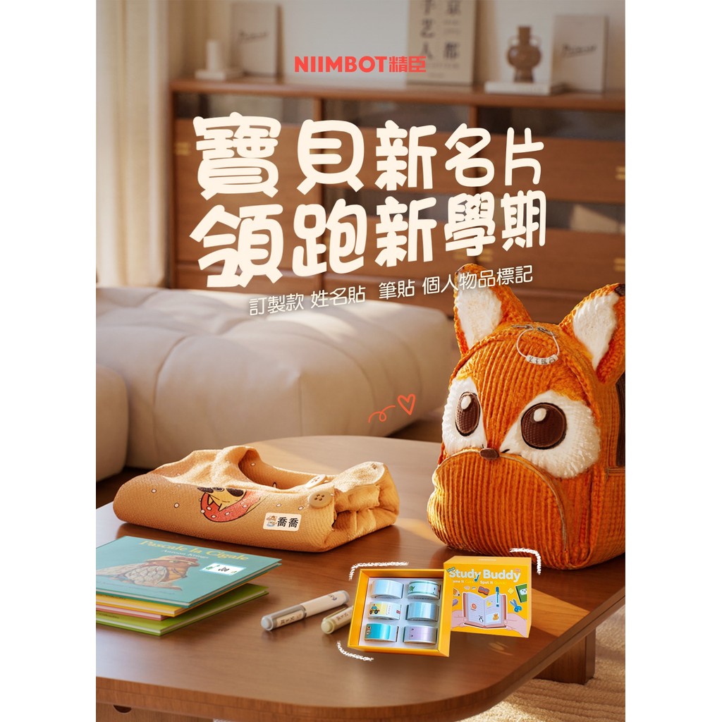 NIIMBOT Study Buddy Label Sticker 6-roll Pack For D110 D11 D101 H1S Refill Student School Paper