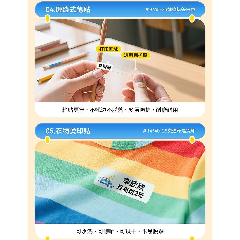 NIIMBOT Growth Guardian Label Sticker 6-roll For N1 B18 Refill Student School Thermal Transfer Paper