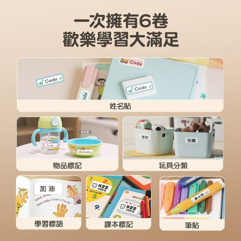 NIIMBOT Study Buddy Label Sticker 6-roll Pack For D110 D11 D101 H1S Refill Student School Paper
