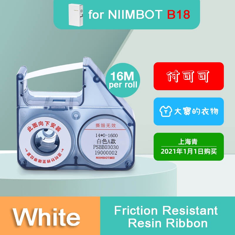 NIIMBOT Ribbon for B18 N1, Replacement Refill Tapes for Thermal Transfer Label Printer B18, Legible Printing, Long Lasting