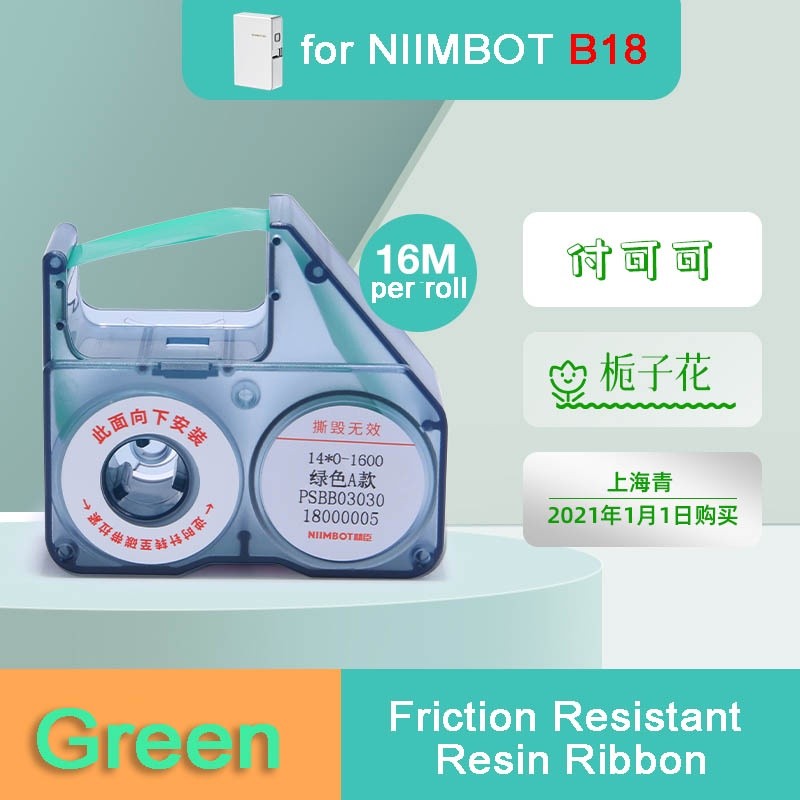 NIIMBOT Ribbon for N1 B18