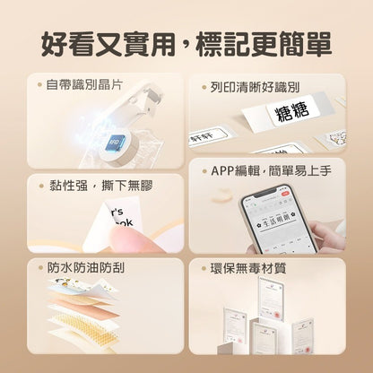 NIIMBOT Study Buddy Label Sticker 6-roll Pack For D110 D11 D101 H1S Refill Student School Paper
