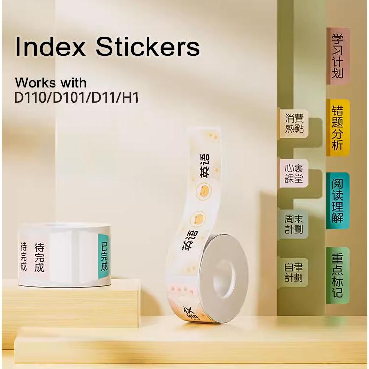 [for D11 D11H D110 D110M D101 H1S] [Index Series] NIIMBOT Index Sticker Label Paper Price Tag Bookmark